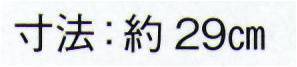 東京ゆかた 29031 舞扇 逗印 一本箱入※この商品の旧品番は「78753」です。※この商品はご注文後のキャンセル、返品及び交換は出来ませんのでご注意下さい。※なお、この商品のお支払方法は、先振込（代金引換以外）にて承り、ご入金確認後の手配となります。 サイズ／スペック